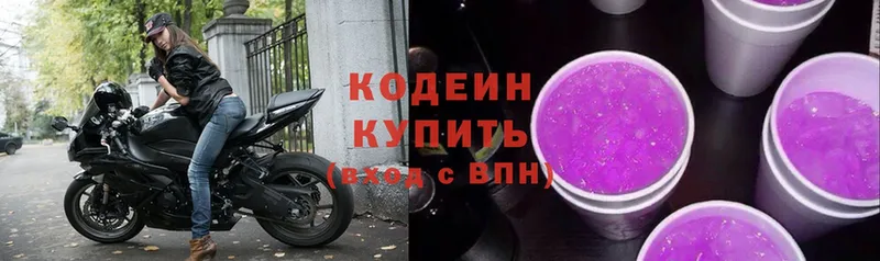 Кодеин Purple Drank  ОМГ ОМГ как войти  Емва  где продают  