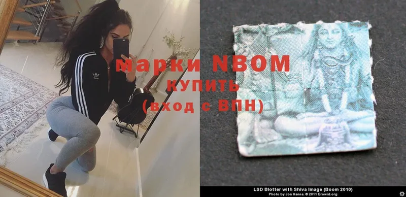 Марки NBOMe 1,5мг  цена   Емва 